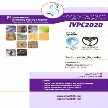 هفتمین کنگره بین المللی دامپزشکی طیور (IVPC 2020)